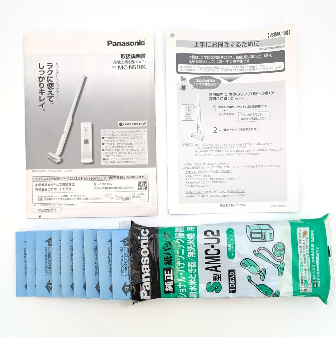 Panasonic セパレート型コードレススティック掃除機 MC-NS10K