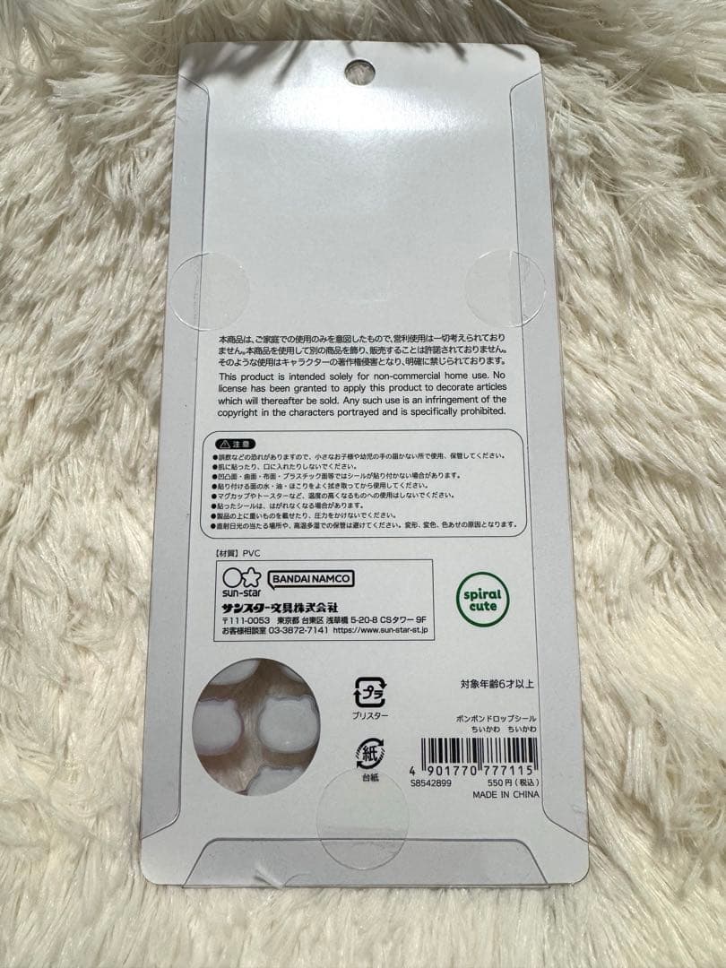 【正規品】ちいかわ ボンボンドロップシール 4点 セット 第1弾