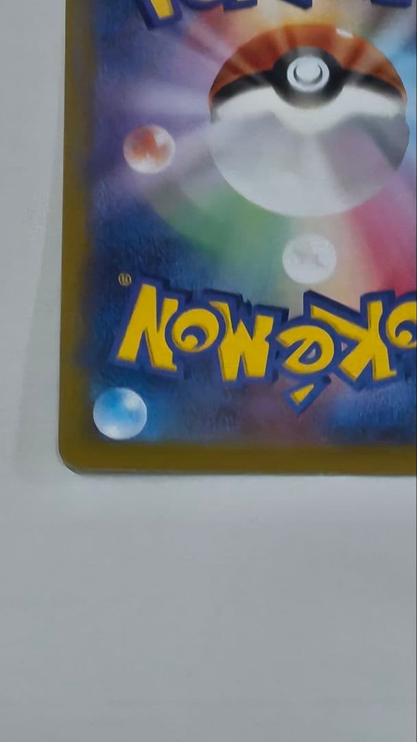 カナリィ SAR 248/193 メガドリームex