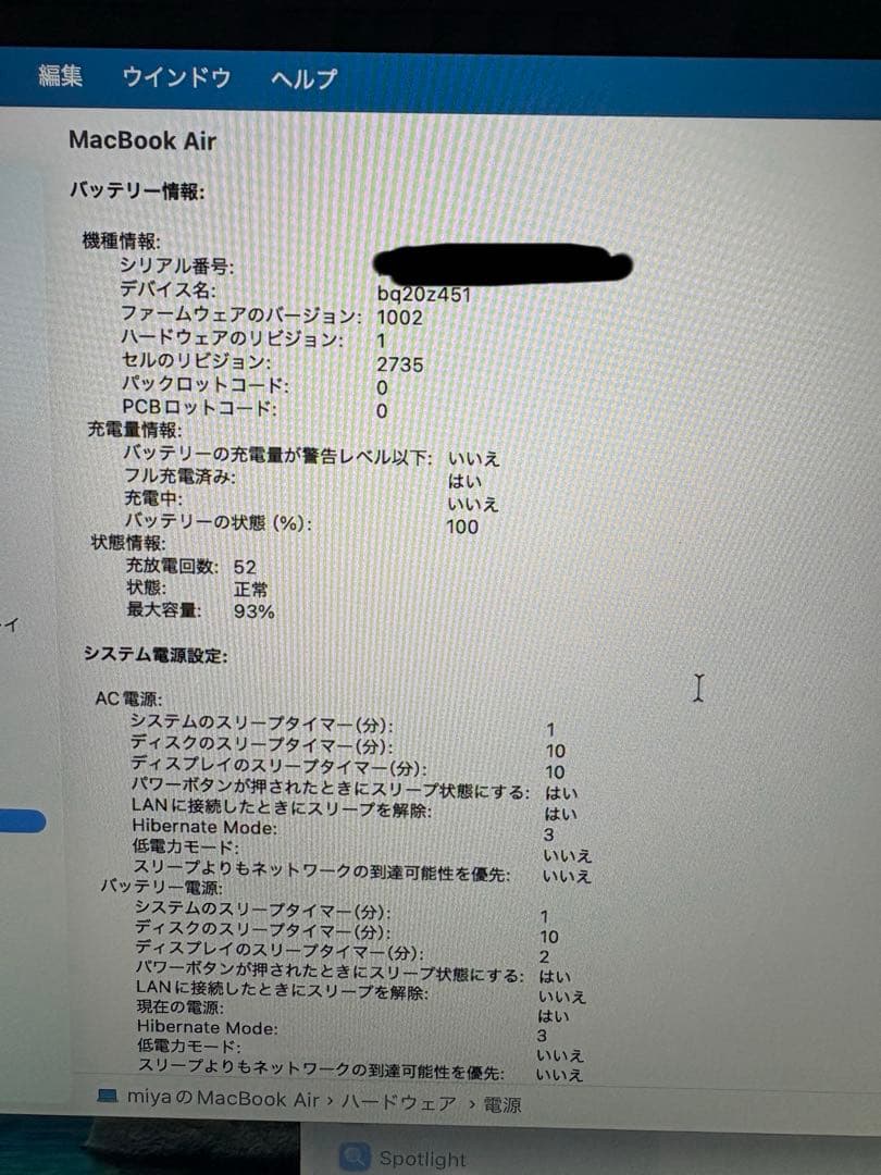 Apple MacBook Air M1 メモリ8GB