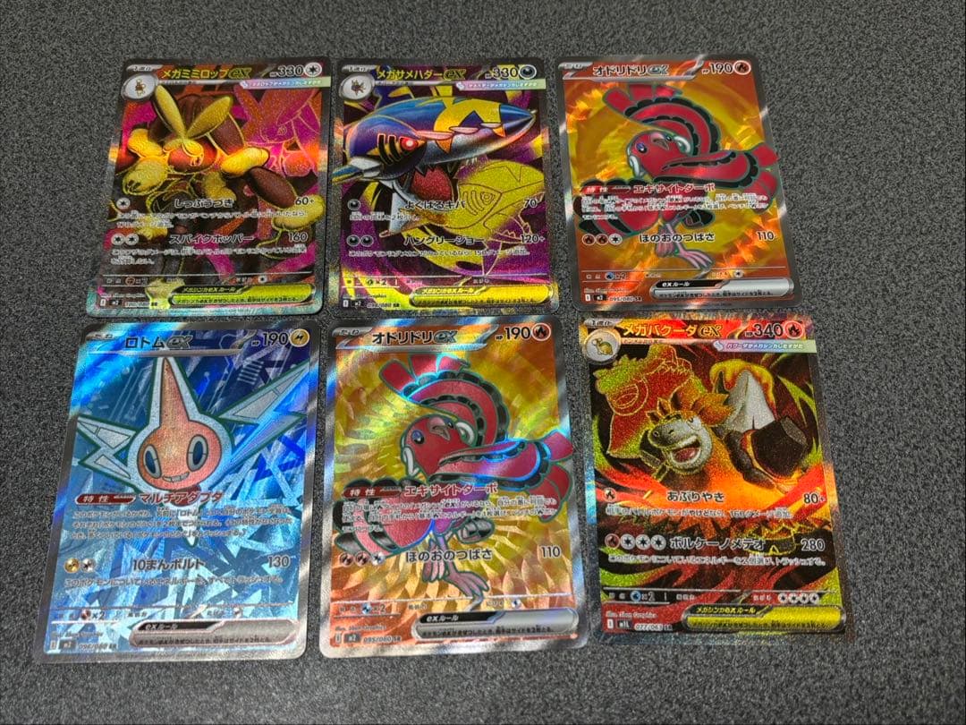 ポケモンカードセット 引退品　SAR、SR等まとめ売り29枚
