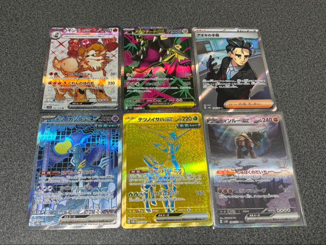 ポケモンカードセット 引退品　SAR、SR等まとめ売り29枚