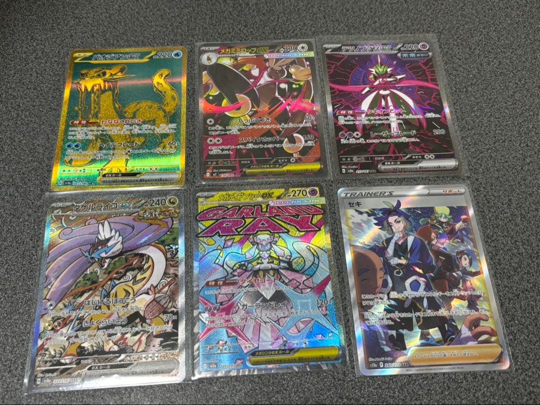 ポケモンカードセット 引退品　SAR、SR等まとめ売り29枚