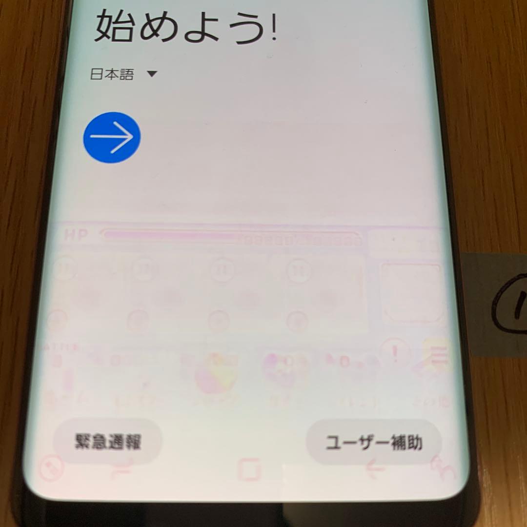 Samsung Galaxy S9 本体 SCV38