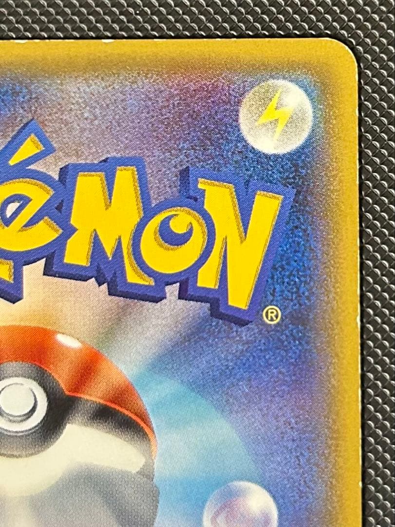 リザードンGX HR SM3H 闘う虹を見たか 058/051