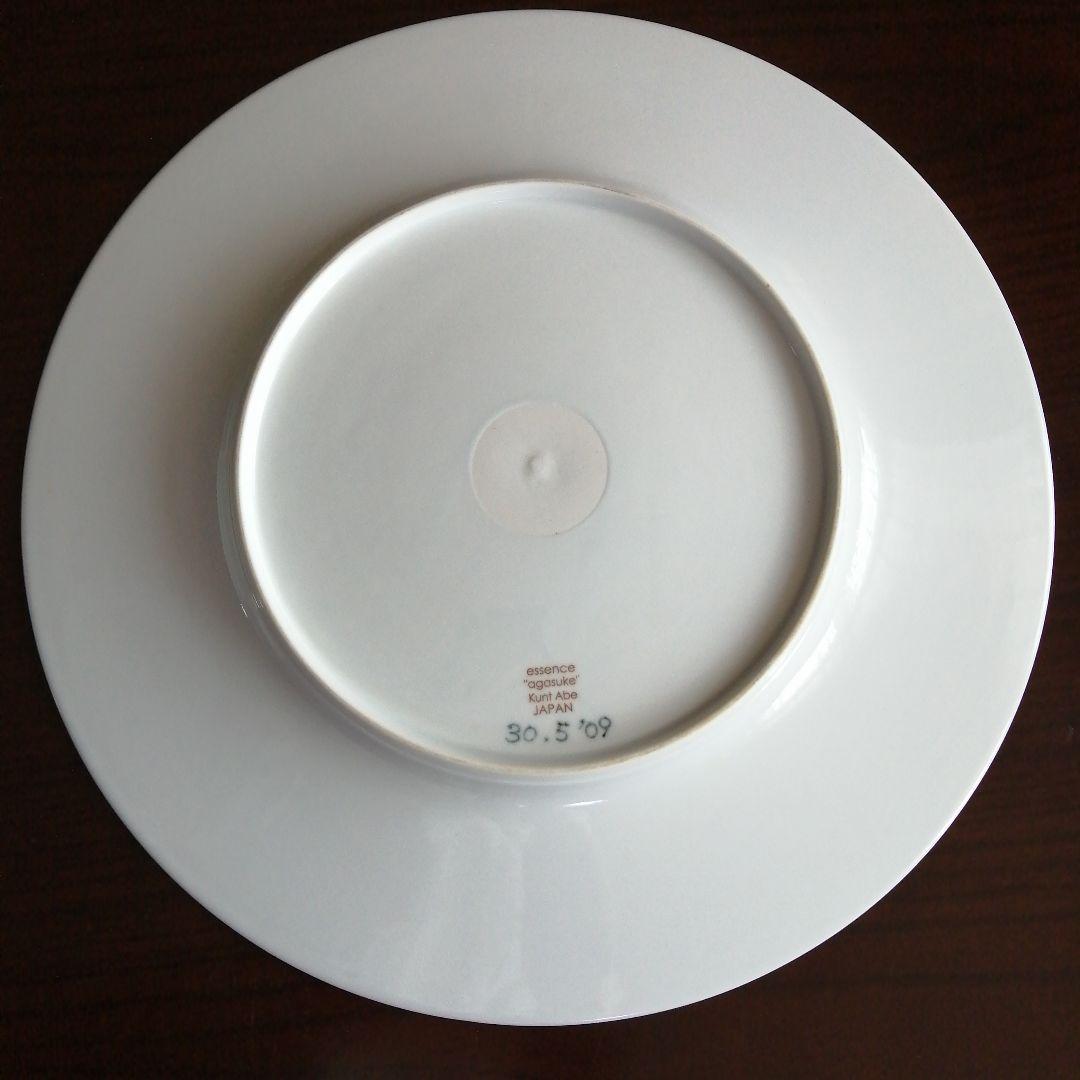 波佐見焼　agasuke　色絵プレート　2枚　32cm　今物
