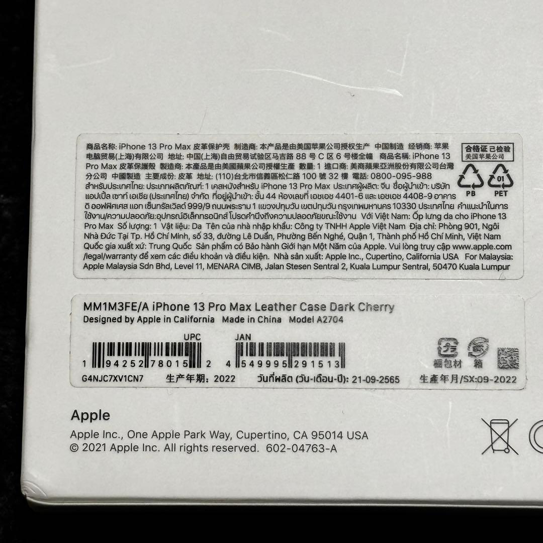 新品 アップル純正 iPhone 13 レザーケース ダークチェリー