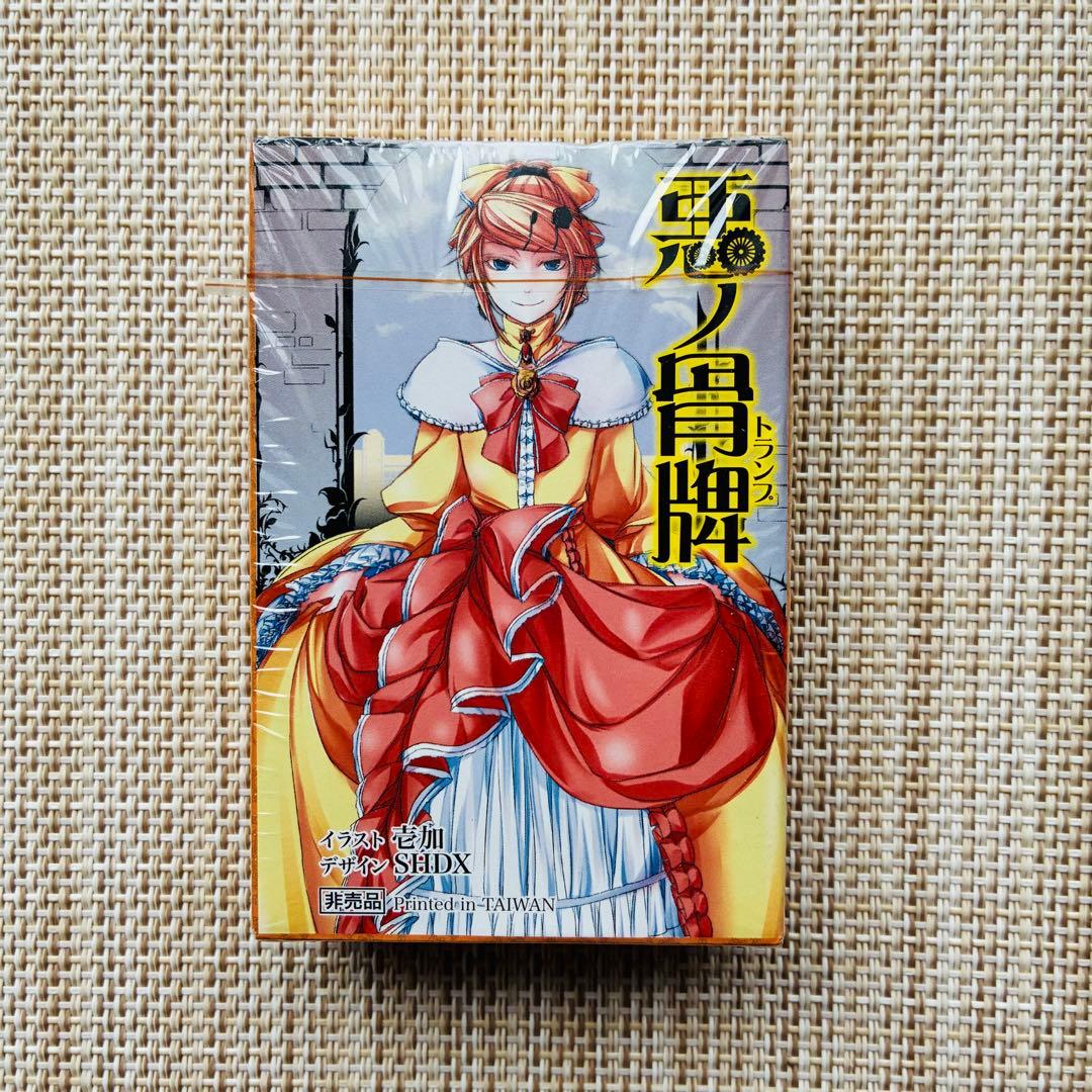 悪ノ骨牌 特製ビジュアルトランプ 未開封 アニメイト特典