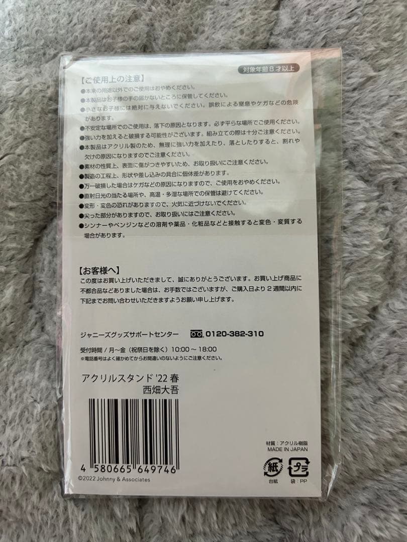 なにわ男子 アクスタ 全員分