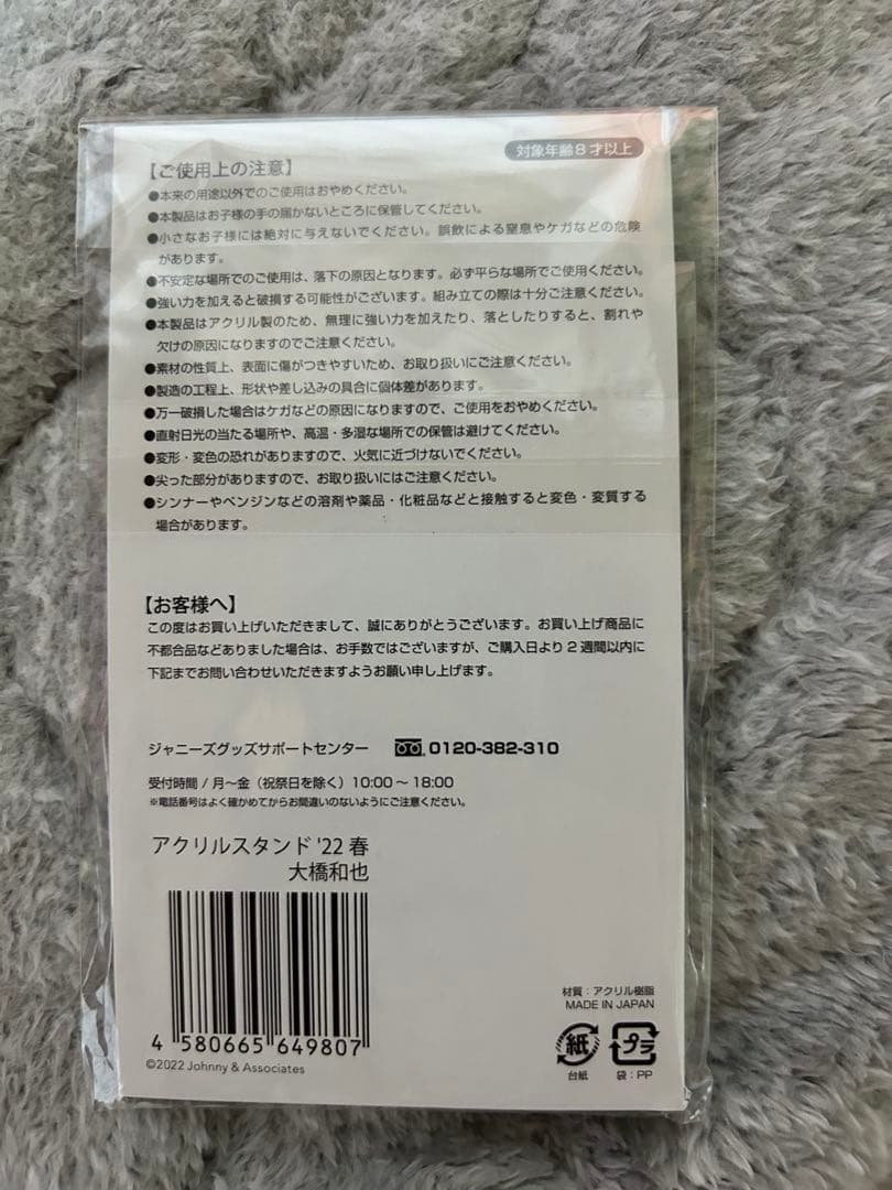 なにわ男子 アクスタ 全員分