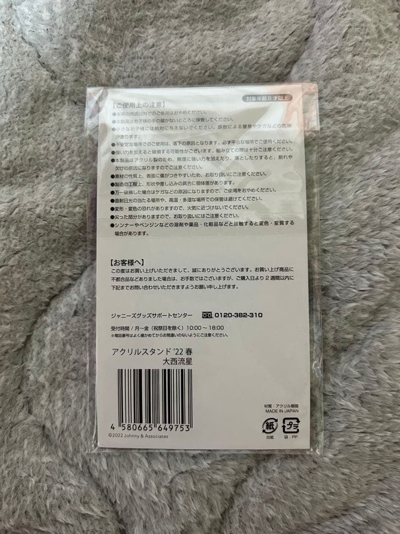 なにわ男子 アクスタ 全員分