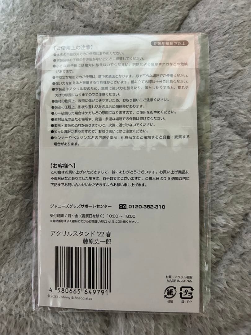 なにわ男子 アクスタ 全員分