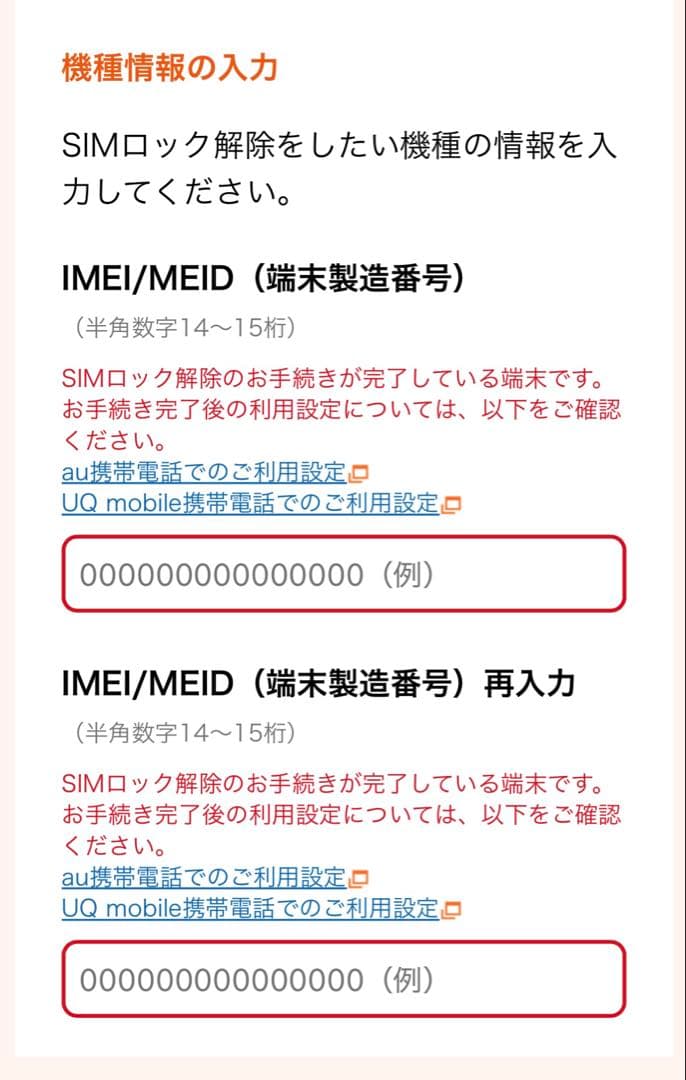 Samsung Galaxy S10+ SCV42 本体