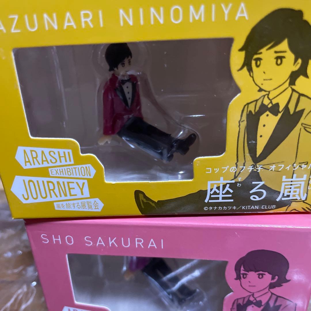 【未開封品】ARASHI 嵐を旅する展覧会ダイキャストカーバス　座る嵐5種セット