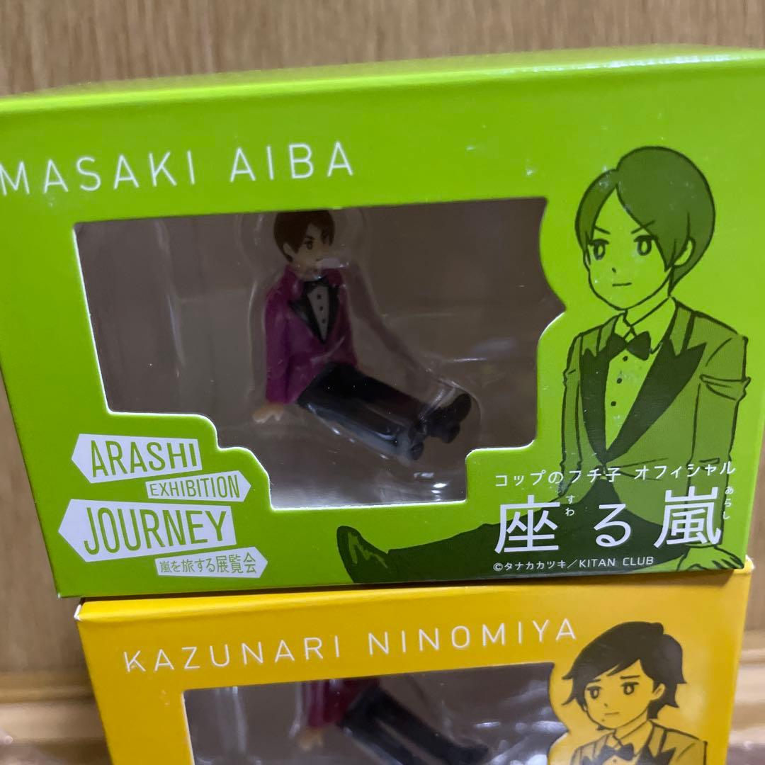 【未開封品】ARASHI 嵐を旅する展覧会ダイキャストカーバス　座る嵐5種セット