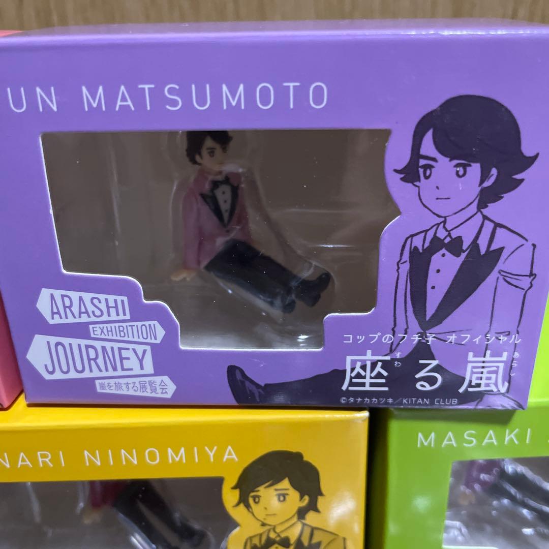 【未開封品】ARASHI 嵐を旅する展覧会ダイキャストカーバス　座る嵐5種セット
