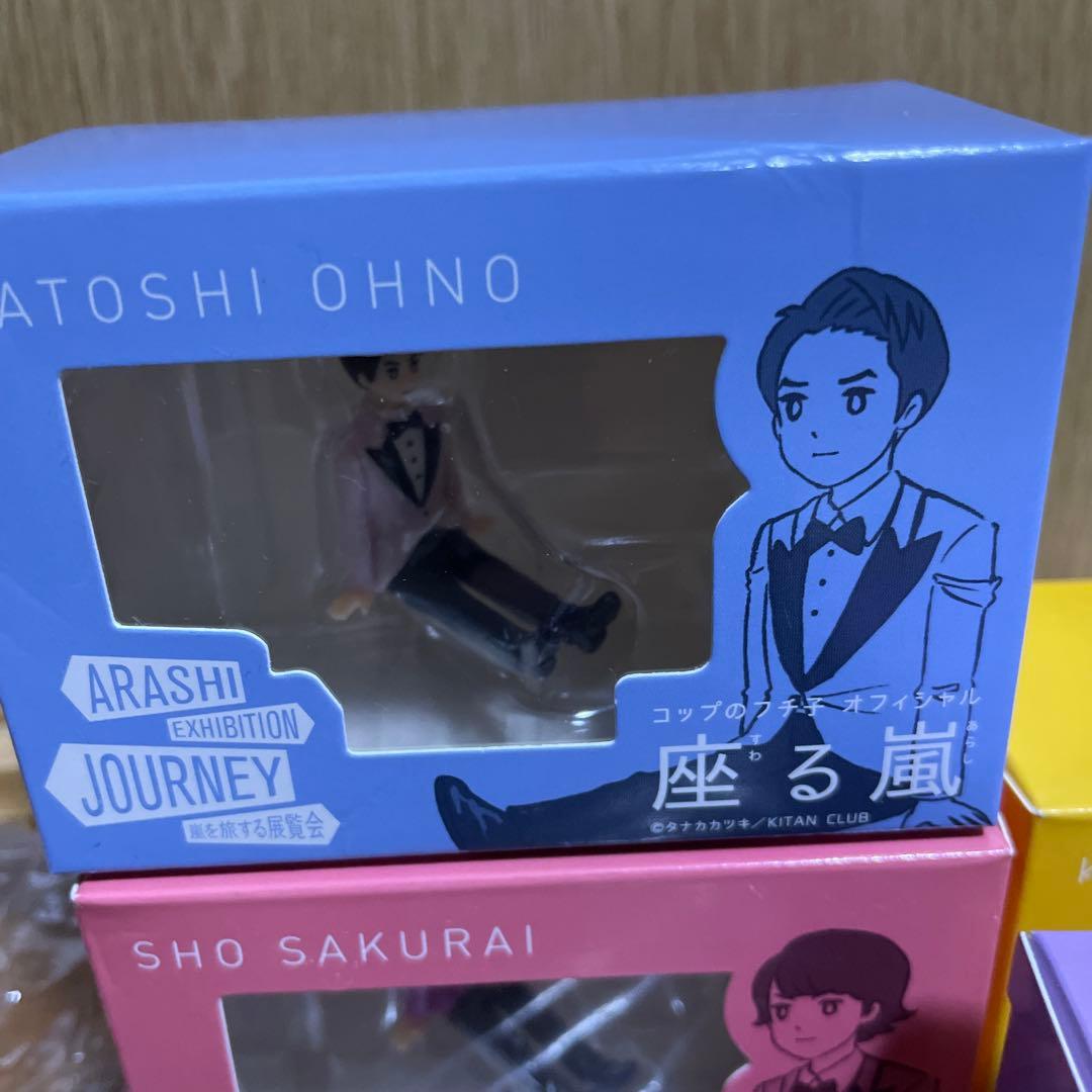 【未開封品】ARASHI 嵐を旅する展覧会ダイキャストカーバス　座る嵐5種セット