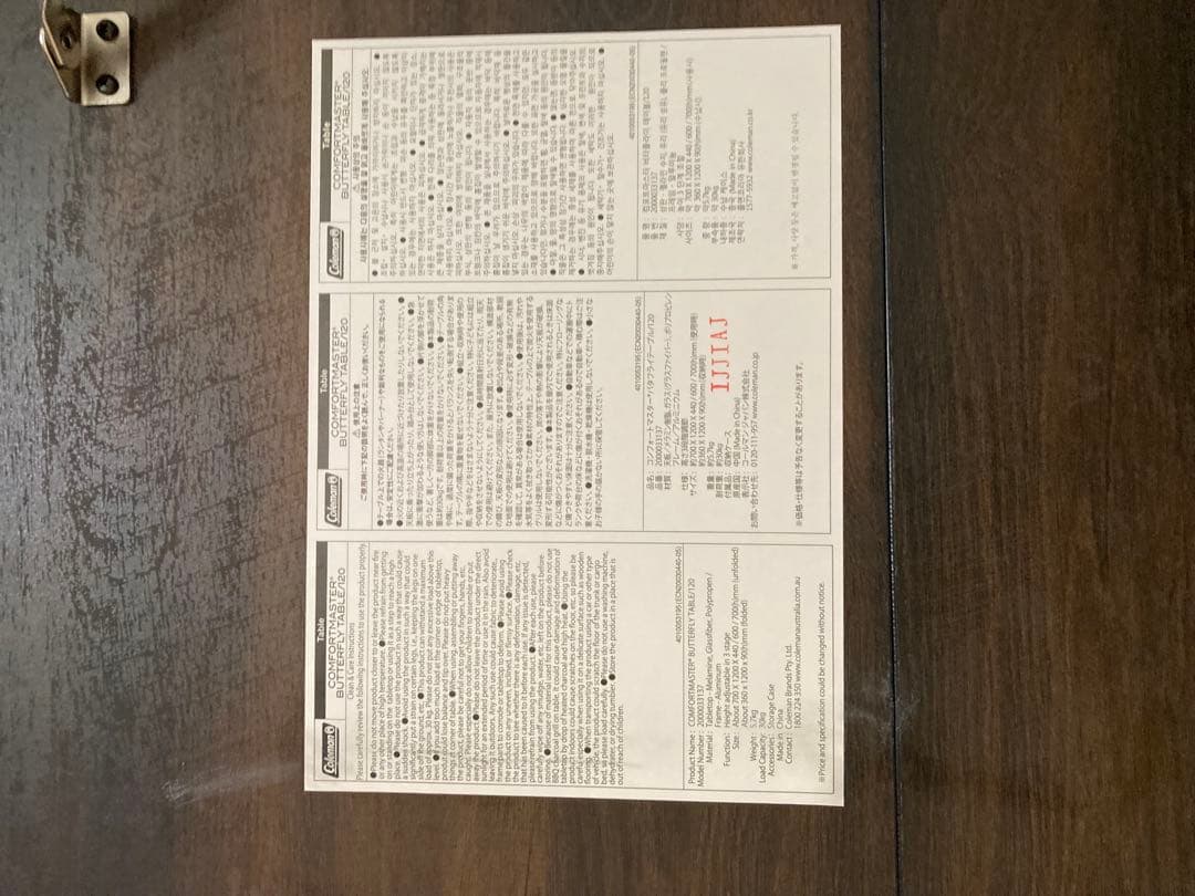 特価！Colemanマスターシリーズコンフォートマスターバタフライテーブル120