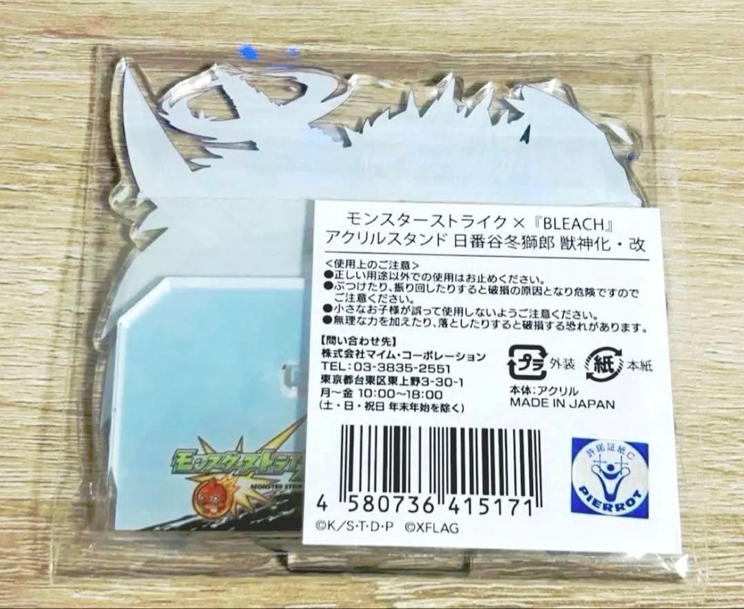 日番谷冬獅郎 BLEACH アクリルスタンド フィギュア モンスト 希少 レア