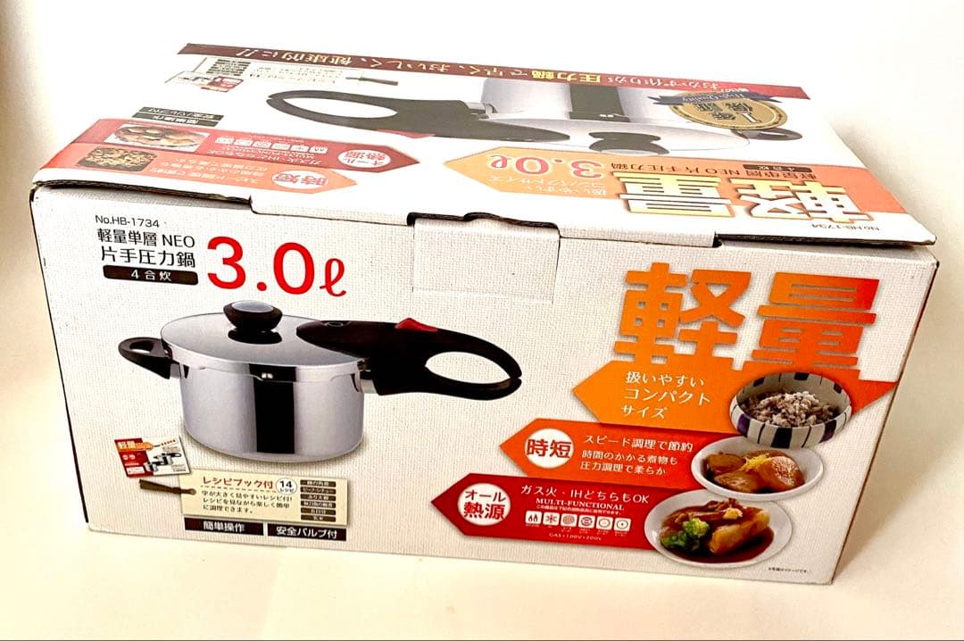 パール金属　片手圧力鍋 3.0L IH対応レシピ付軽量単層シルバー NEO 新品