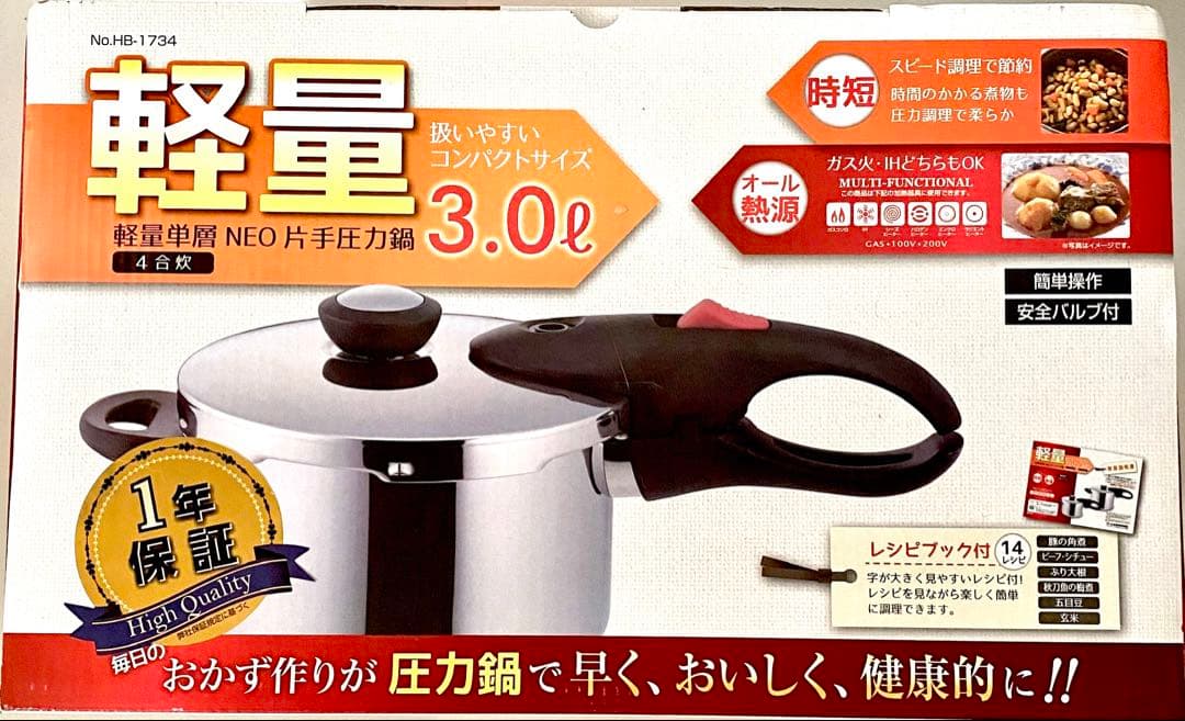 パール金属　片手圧力鍋 3.0L IH対応レシピ付軽量単層シルバー NEO 新品