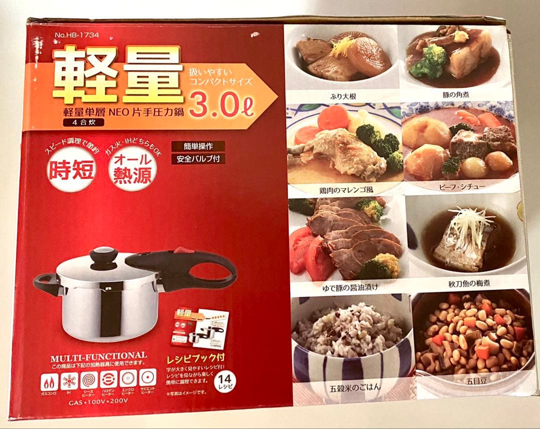 パール金属　片手圧力鍋 3.0L IH対応レシピ付軽量単層シルバー NEO 新品