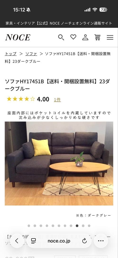 NOCE カウチ付きソファ