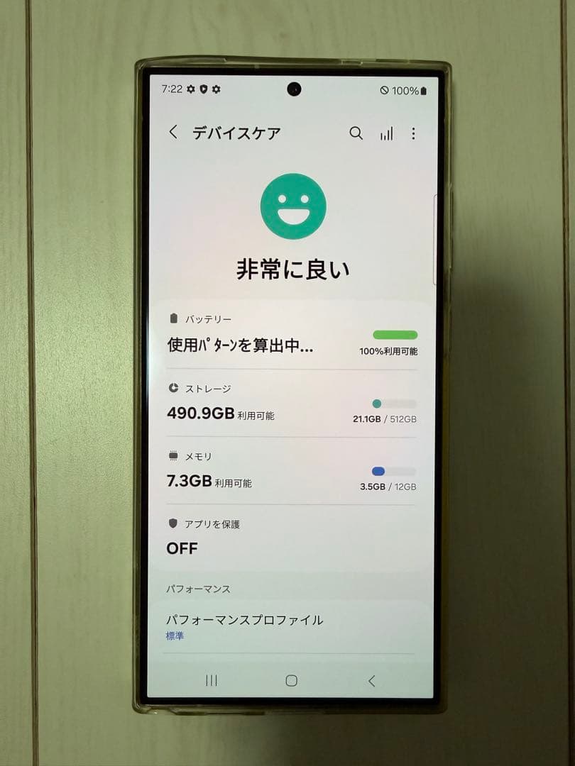 Galaxy S24 Ultra 512GB SIMフリー