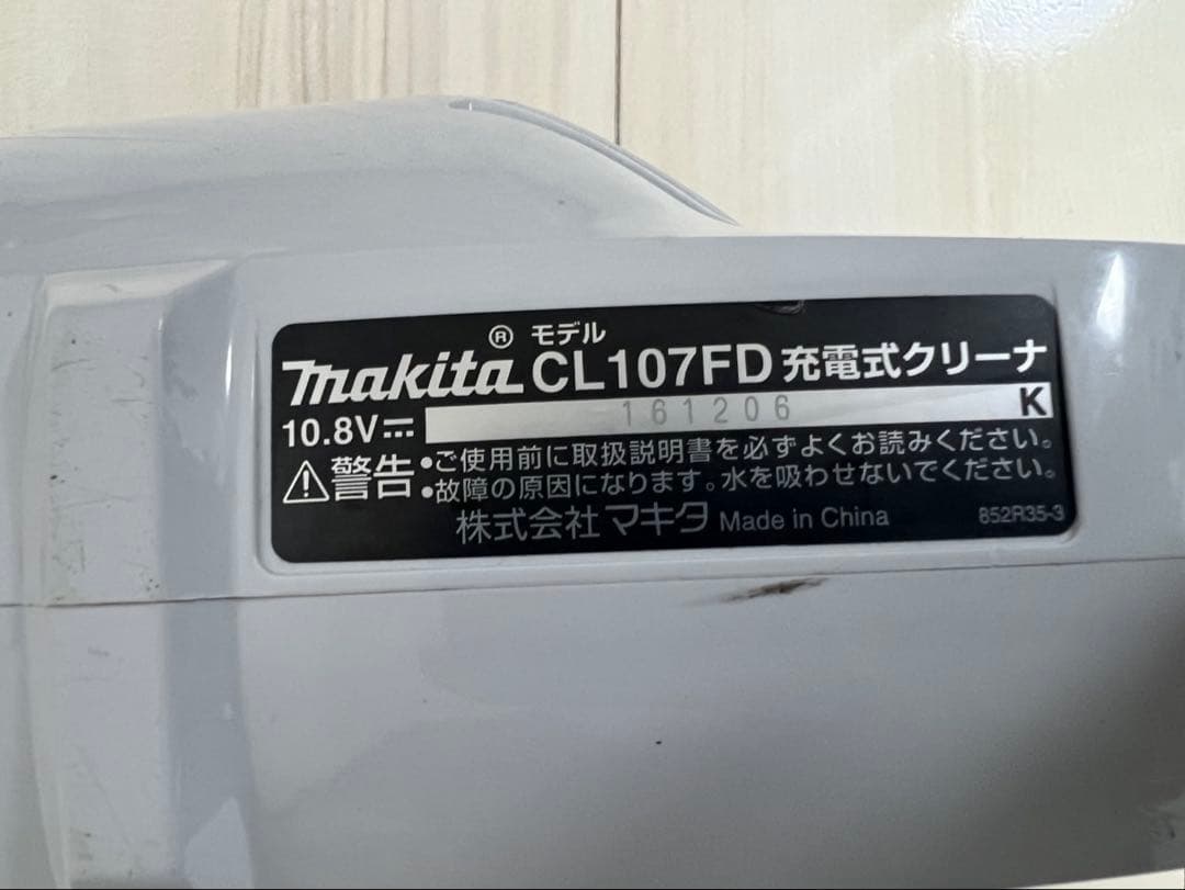 Makita スティッククリーナー 本体 充電器付き