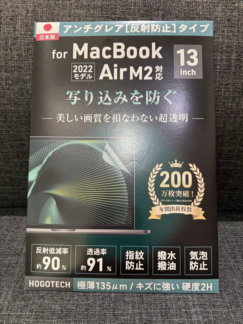 Apple MacBook Air 13インチ M2 512GB M2 特典付