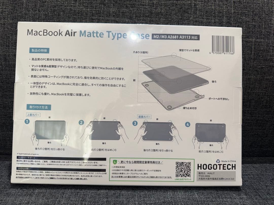 Apple MacBook Air 13インチ M2 512GB M2 特典付