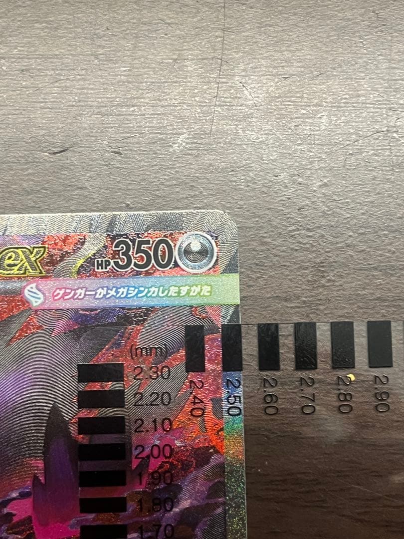 【美品・センタリング良好】メガゲンガーex sar メガドリームex