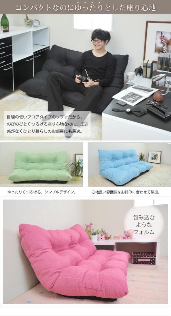 【最安値】 2人掛けソファ リクライニングソファ ローソファ 新品送料込み