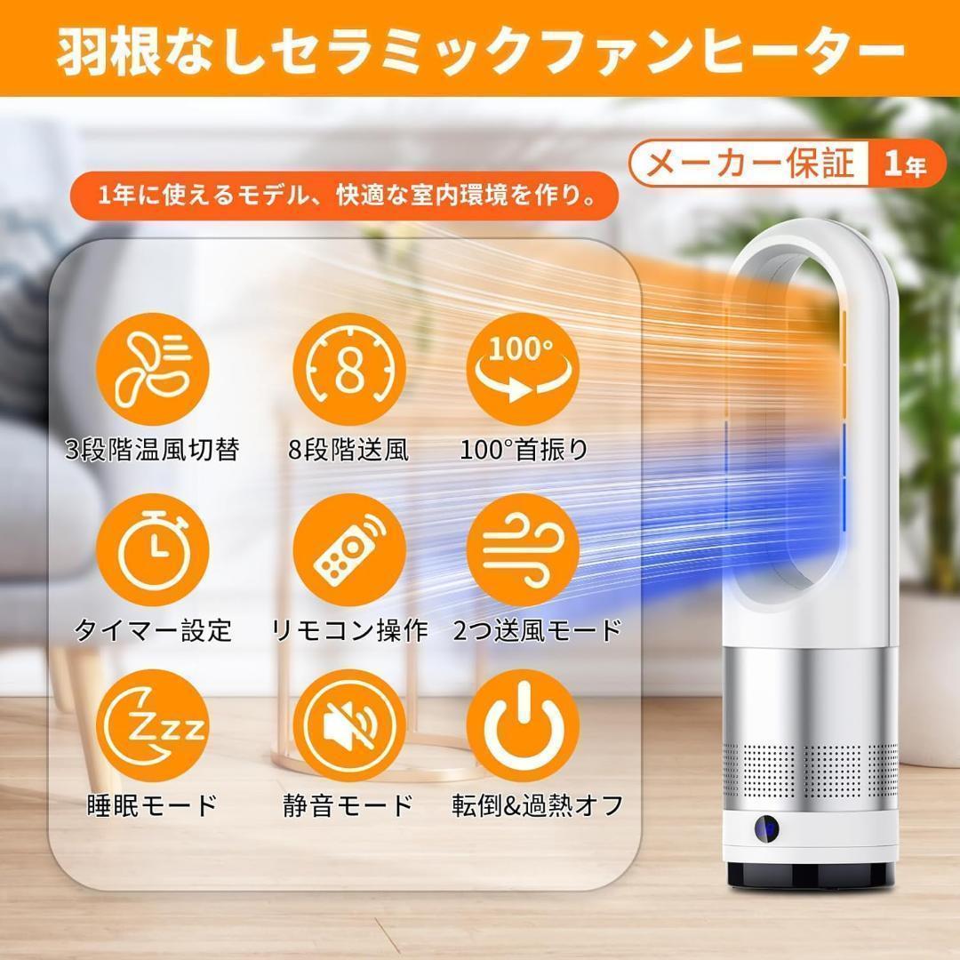 新品　冷暖兼用　セラミックヒーター 羽なし 暖房器具 省エネ　扇風機
