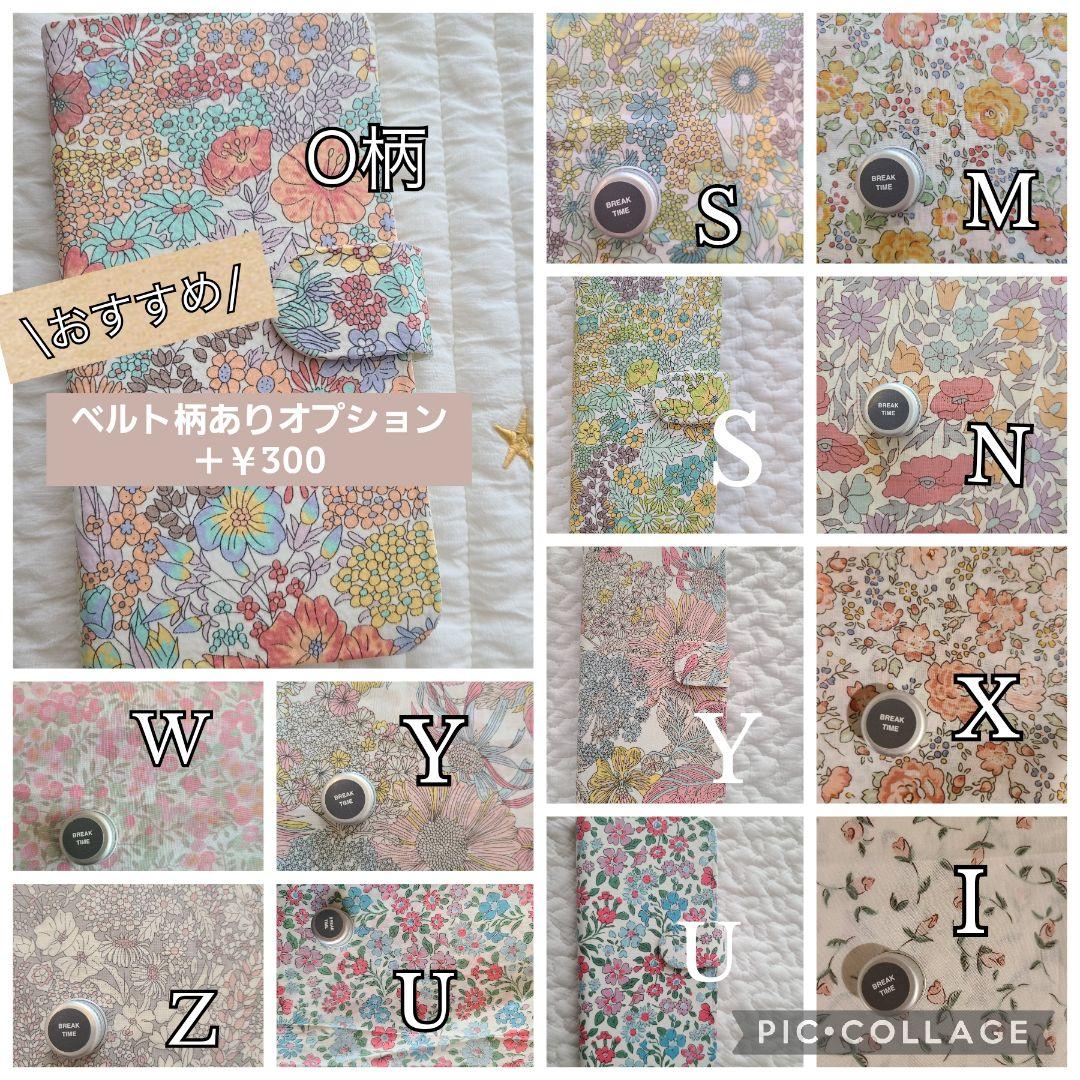 あゆみさま専用ページ 花柄 手帳型ケース 2個セットリバティiPhone16e