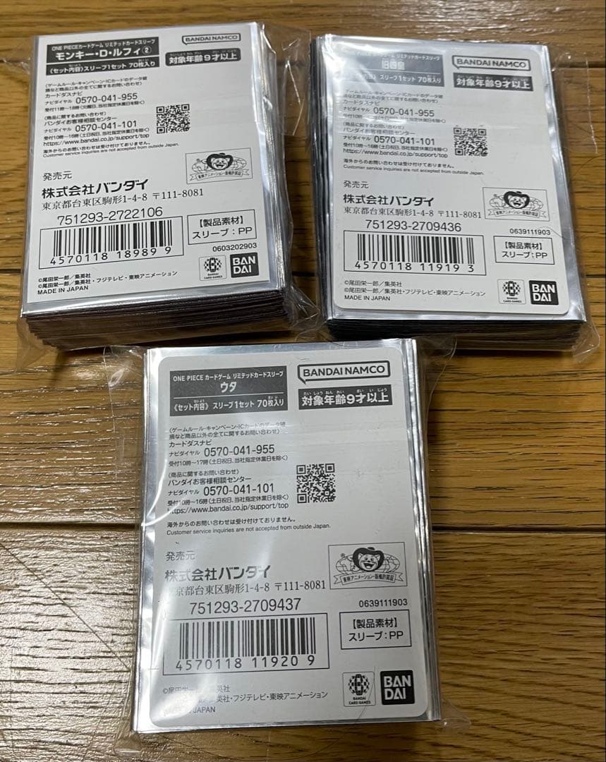 新品未開封　ワンピースカードゲーム オフィシャルカードスリーブ71パック　エネル