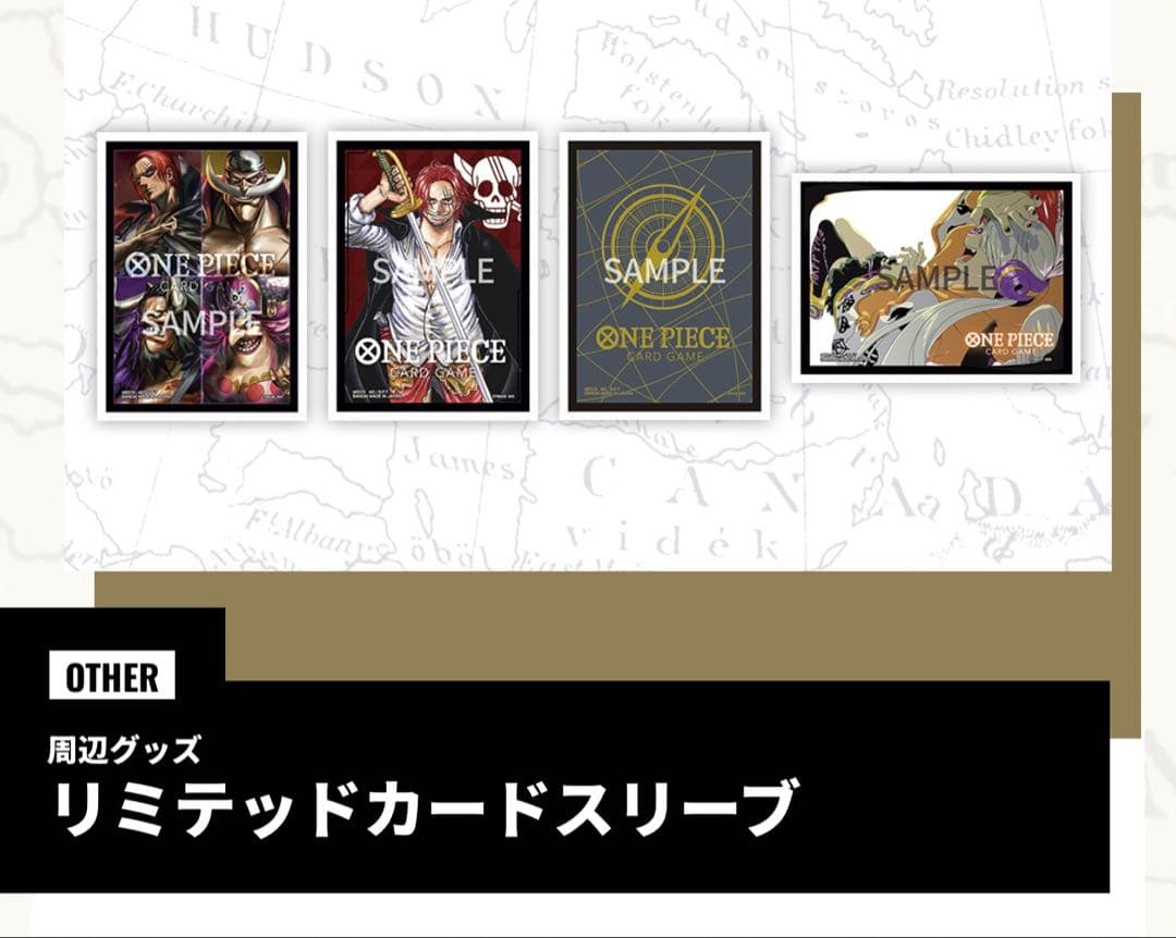 新品未開封　ワンピースカードゲーム オフィシャルカードスリーブ71パック　エネル