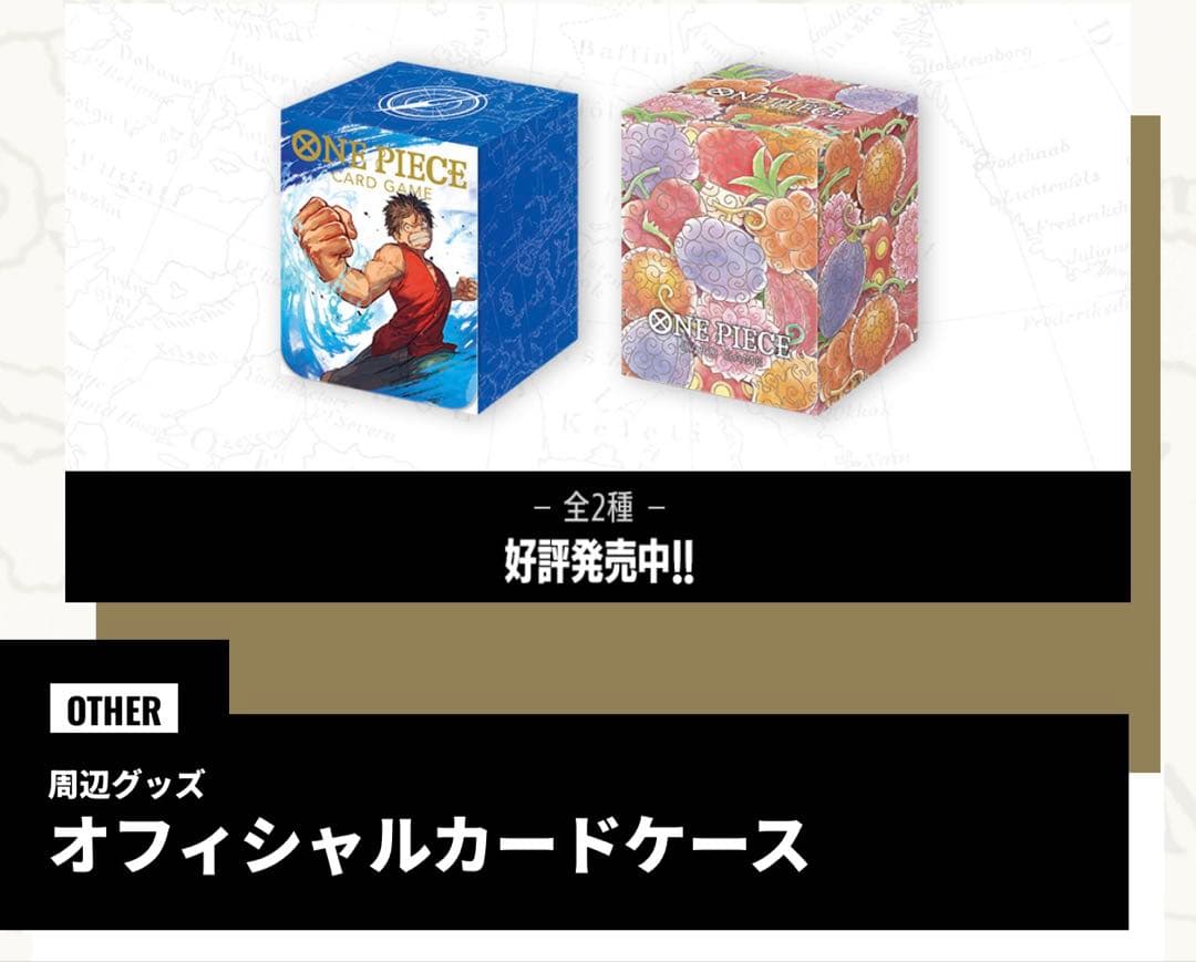 新品未開封　ワンピースカードゲーム オフィシャルカードスリーブ71パック　エネル