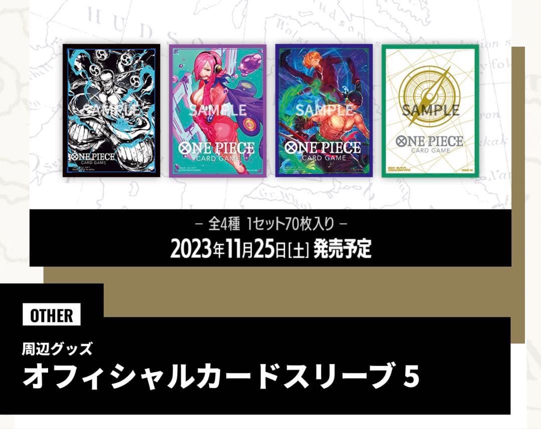 新品未開封　ワンピースカードゲーム オフィシャルカードスリーブ71パック　エネル