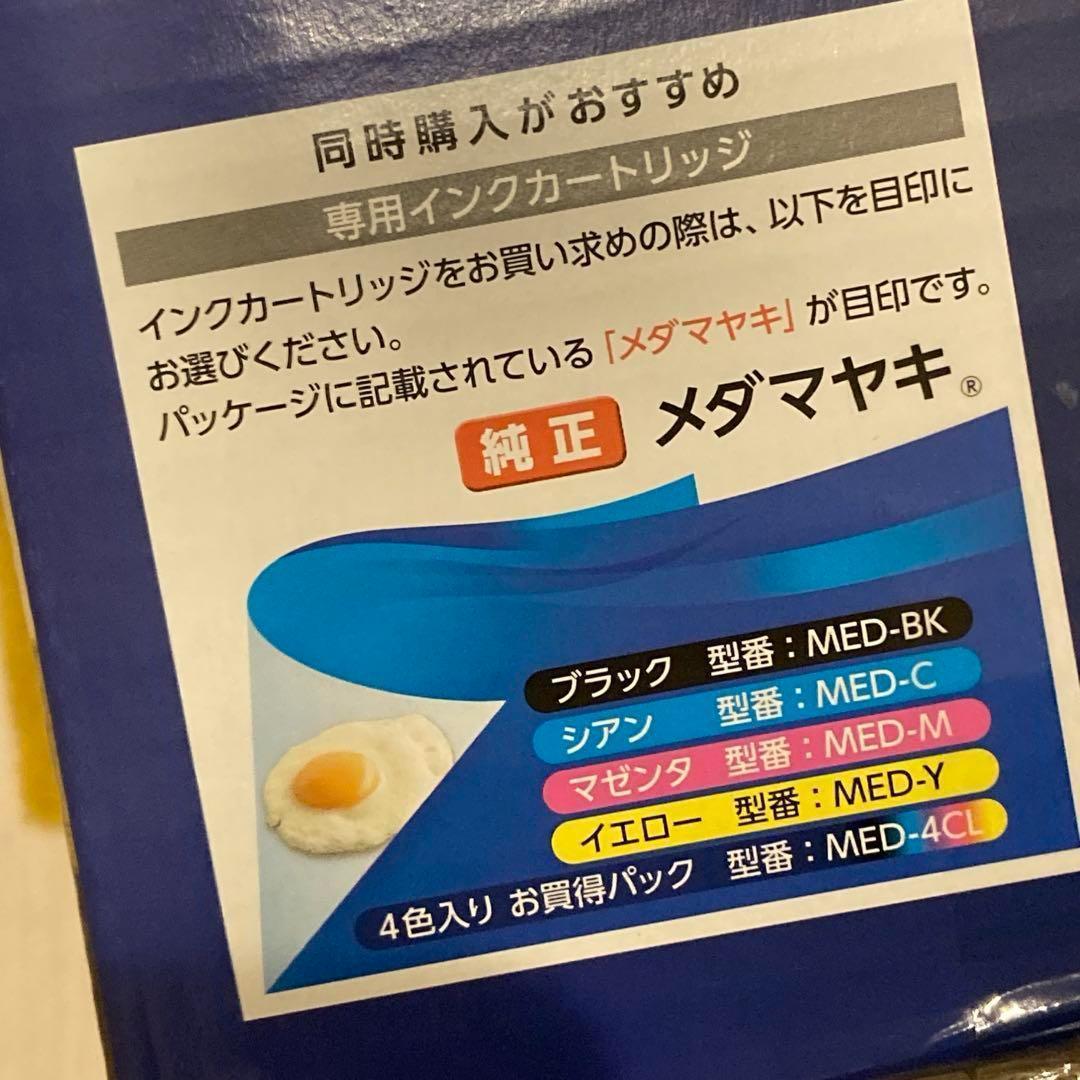 プリンター 本体 EW-056A エプソンコピー機スキャナ インクなし