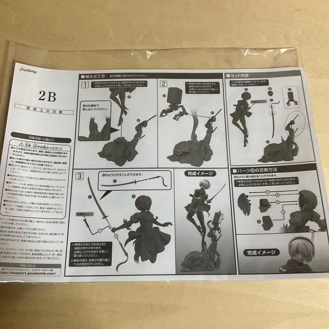 ニーアオートマタ　ヨルハ二号B型 2B マックスファクトリー