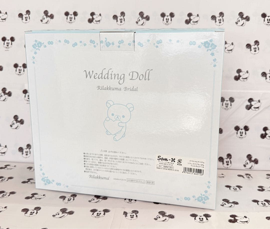 リラックマ　コリラックマ　ウェディングドール　新郎　新婦