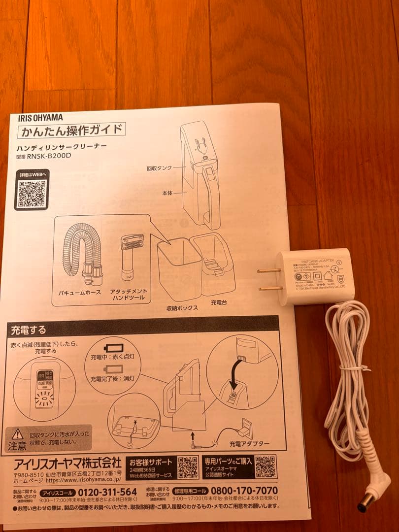 アイリスオーヤマ リンサークリーナー ハンディコードレス 布用車のシートも洗える