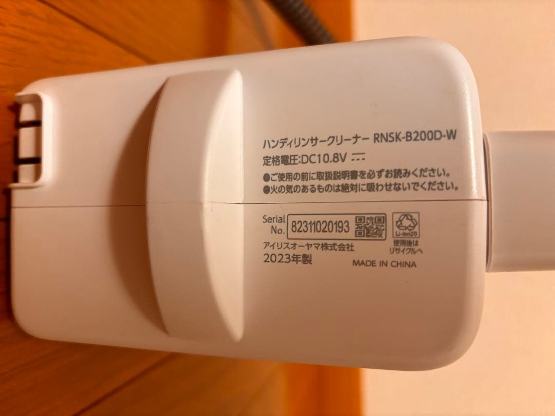 アイリスオーヤマ リンサークリーナー ハンディコードレス 布用車のシートも洗える