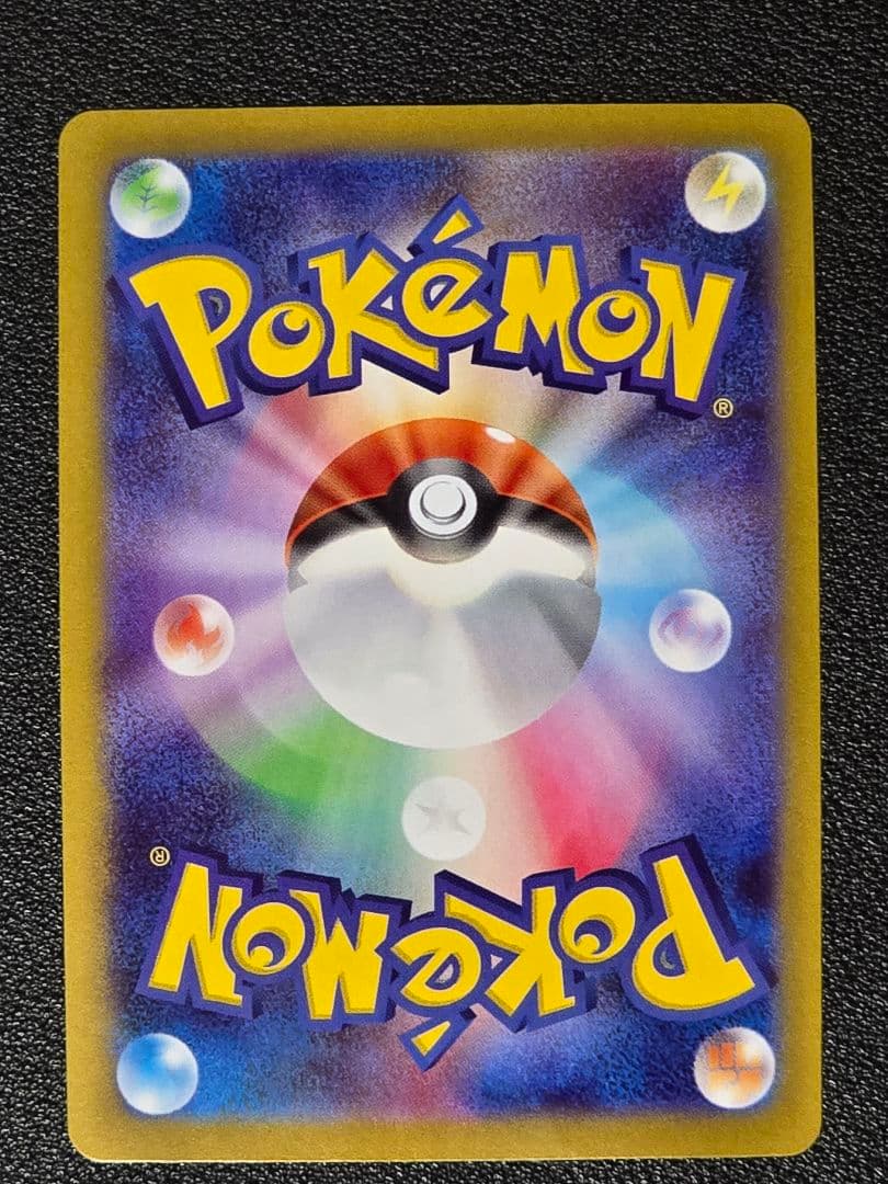 【美品】ポケモンカードゲーム ムニキスゼロ メイのはげまし115/080 SAR