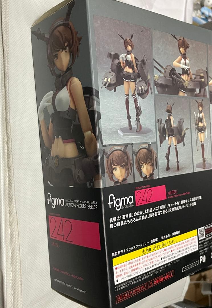 figma 艦隊これくしょん　艦これ　熊野　陸奥　二体セット