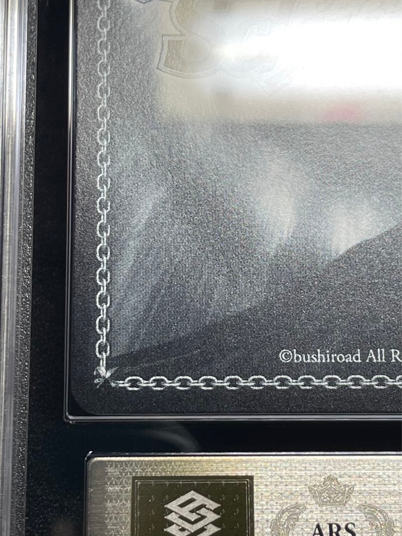 【ARS鑑定10】胸に秘めた誓い　星乃一歌　SP 金サイン　プロジェクトセカイ