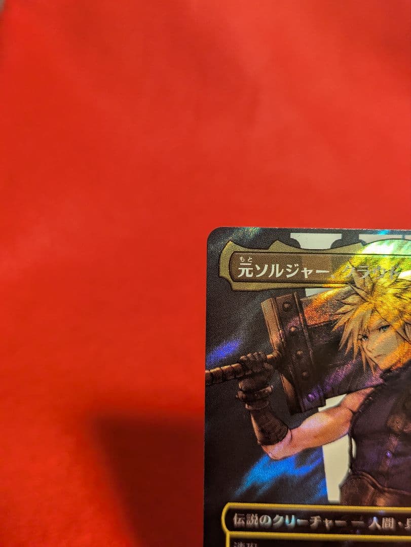 元ソルジャー・クラウド サージFoil