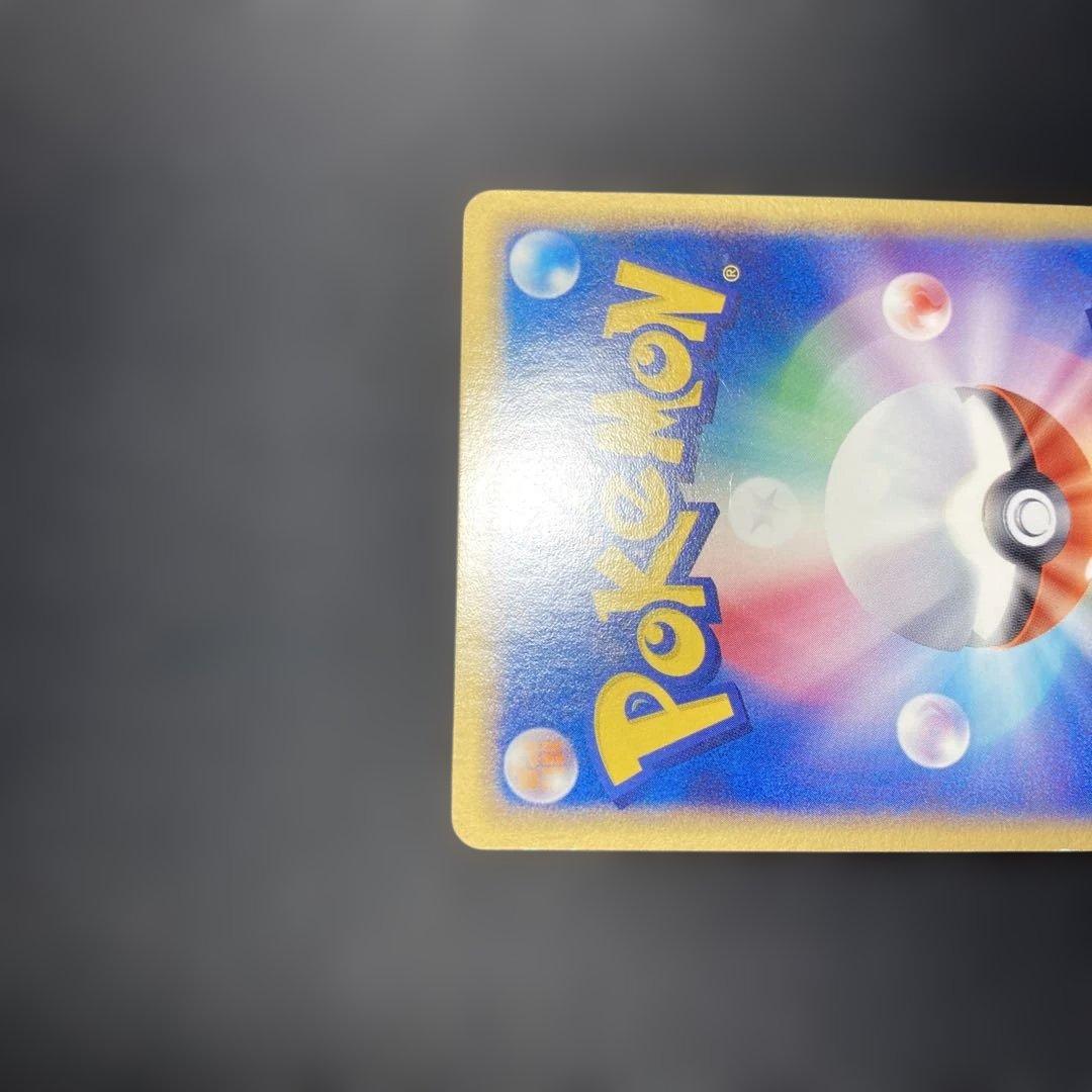 ポケモンカード　ギャラドス　PCG