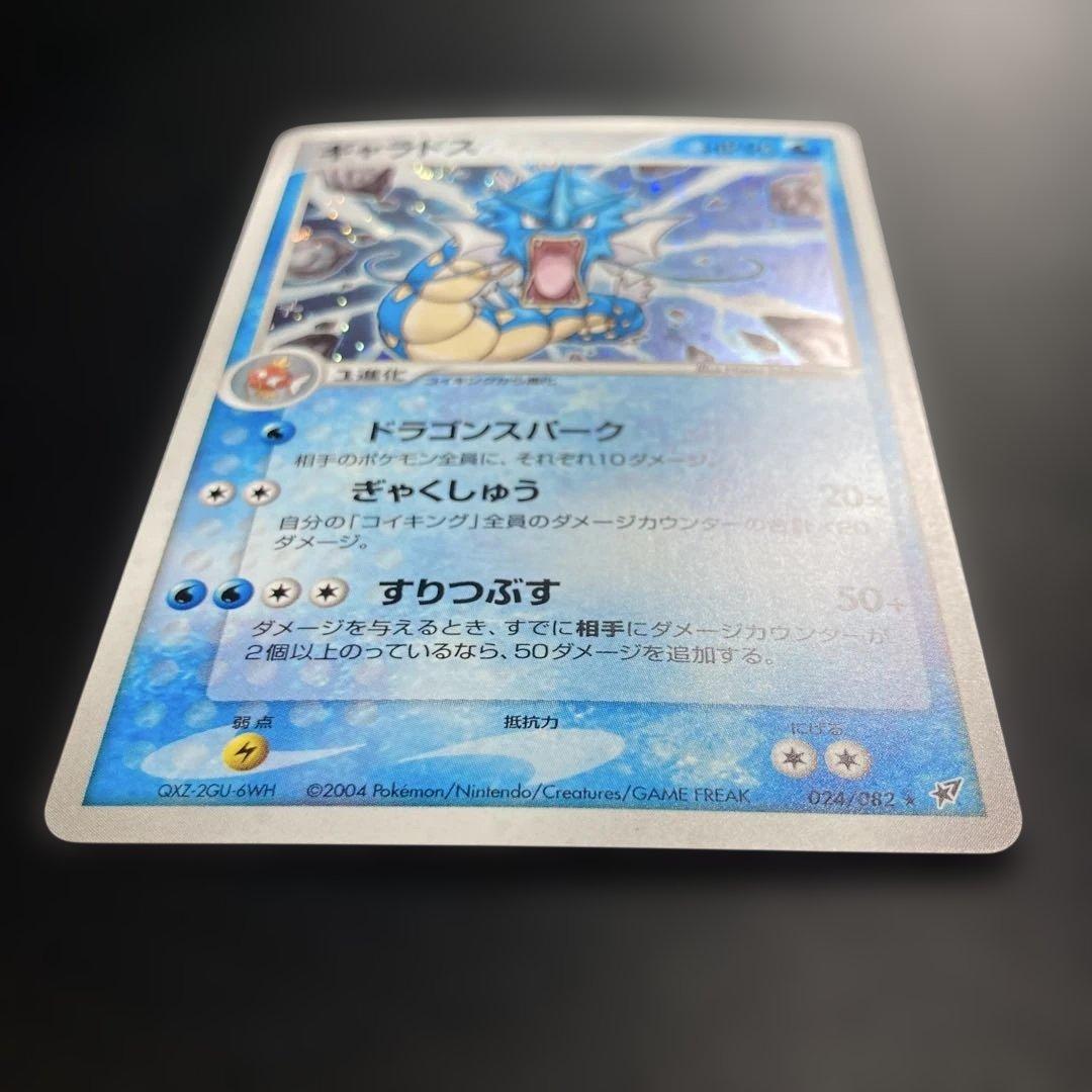 ポケモンカード　ギャラドス　PCG